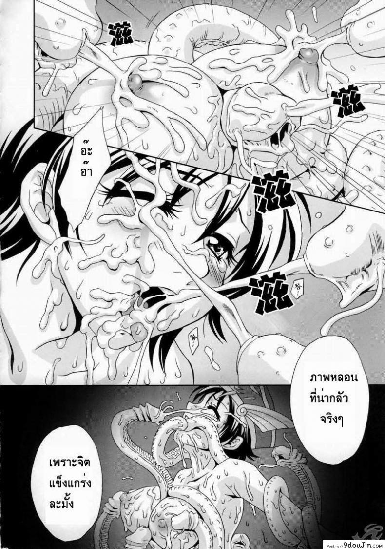 อ่านโดจิน ลุกซุนถูกจับ (C65) [U.R.C (Momoya Show-Neko)] In Sangoku Musou Rikuson Gaiden แปลไทย หน้าที่ 14