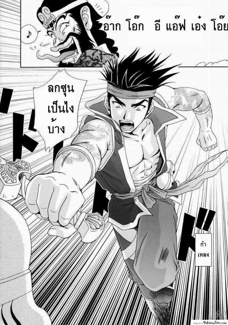 อ่านโดจิน ลุกซุนถูกจับ (C65) [U.R.C (Momoya Show-Neko)] In Sangoku Musou Rikuson Gaiden แปลไทย หน้าที่ 16