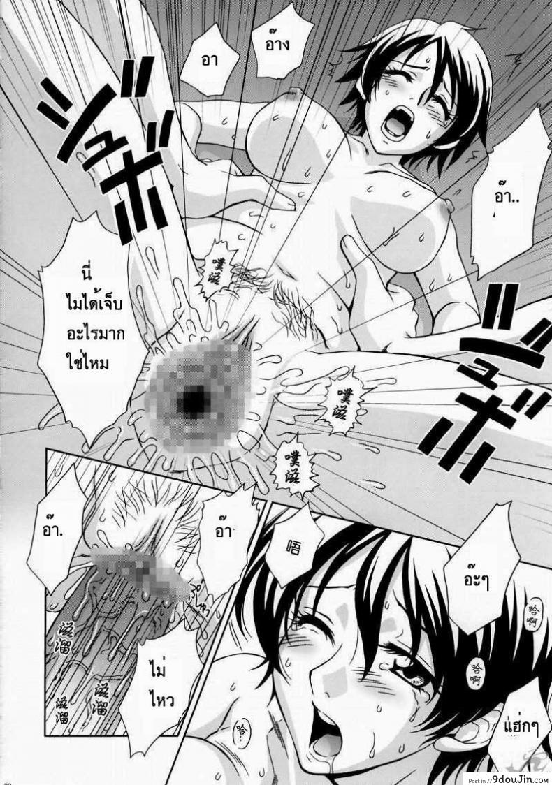 อ่านโดจิน ลุกซุนถูกจับ (C65) [U.R.C (Momoya Show-Neko)] In Sangoku Musou Rikuson Gaiden แปลไทย หน้าที่ 28