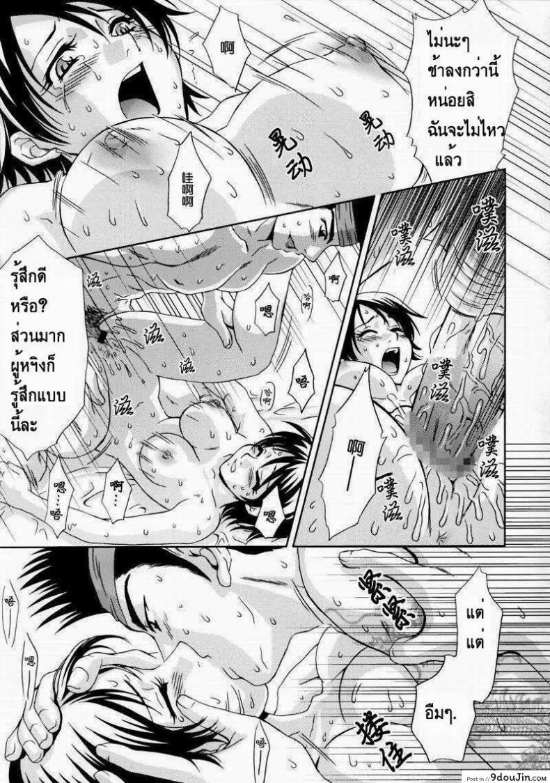 อ่านโดจิน ลุกซุนถูกจับ (C65) [U.R.C (Momoya Show-Neko)] In Sangoku Musou Rikuson Gaiden แปลไทย หน้าที่ 29