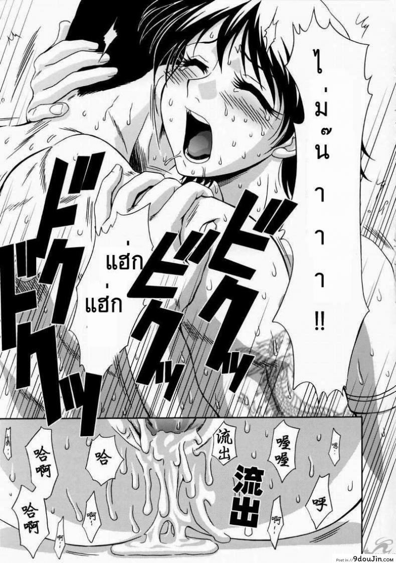 อ่านโดจิน ลุกซุนถูกจับ (C65) [U.R.C (Momoya Show-Neko)] In Sangoku Musou Rikuson Gaiden แปลไทย หน้าที่ 31