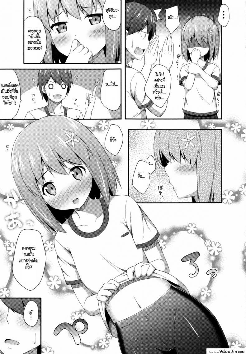 อ่านโดจิน กลิ่นของเธอทำให้ชั้น… [Nectar] Kimi ga Haramu made Nando mo Aishiteru Ch.10 แปลไทย หน้าที่ 5