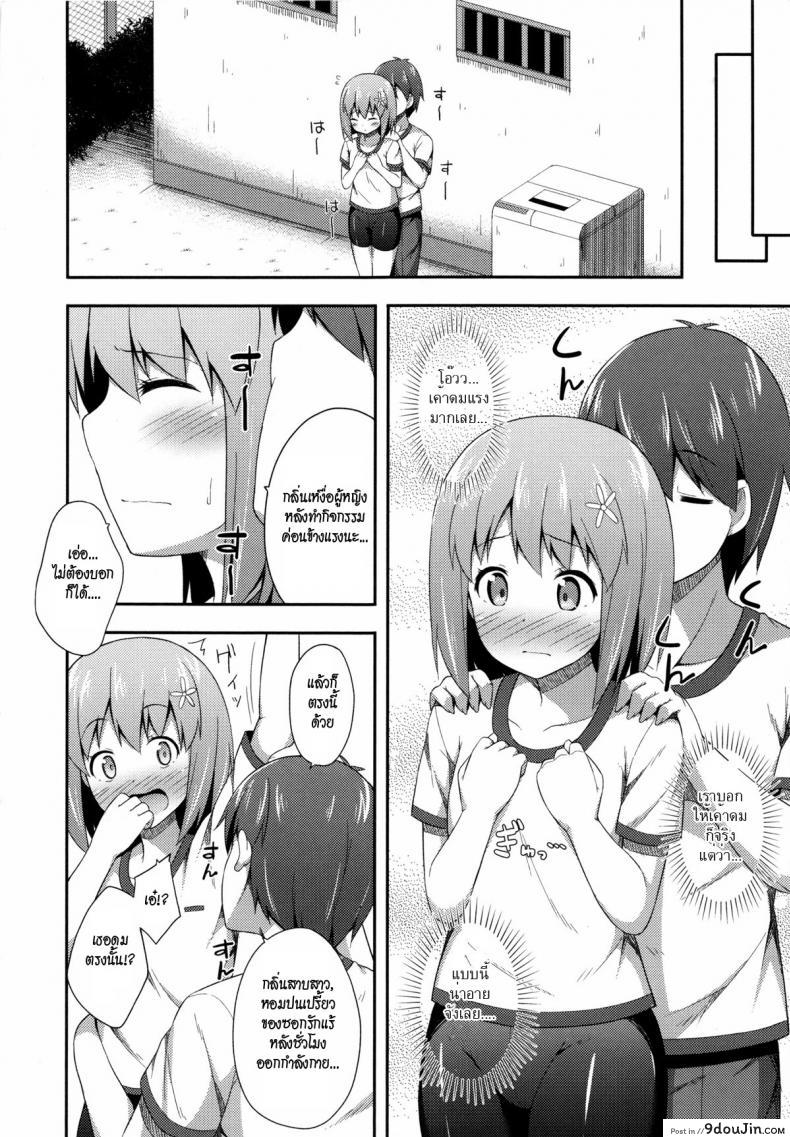 อ่านโดจิน กลิ่นของเธอทำให้ชั้น… [Nectar] Kimi ga Haramu made Nando mo Aishiteru Ch.10 แปลไทย หน้าที่ 6