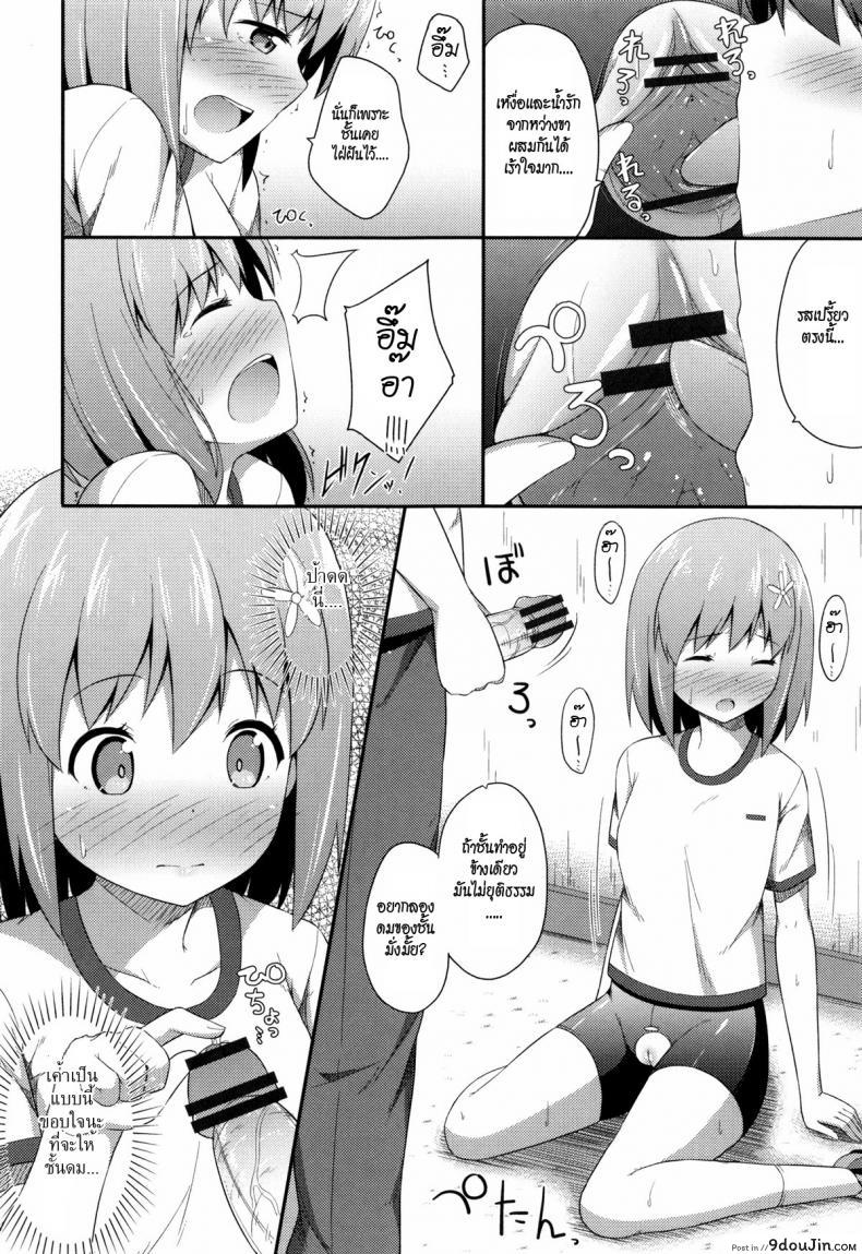 อ่านโดจิน กลิ่นของเธอทำให้ชั้น… [Nectar] Kimi ga Haramu made Nando mo Aishiteru Ch.10 แปลไทย หน้าที่ 8