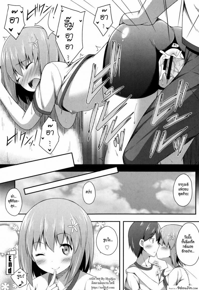 อ่านโดจิน กลิ่นของเธอทำให้ชั้น… [Nectar] Kimi ga Haramu made Nando mo Aishiteru Ch.10 แปลไทย หน้าที่ 16