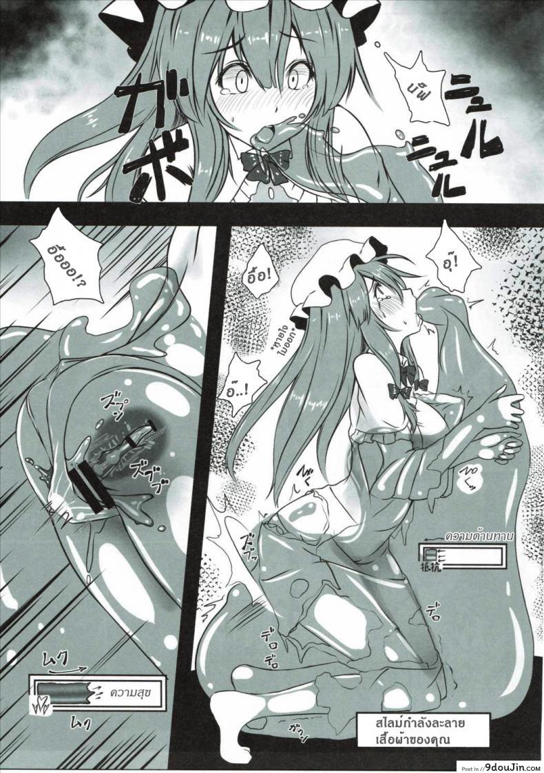 อ่านโดจิน เลือดไม่ลด แต่หมดตัว [monikano] Patchouli ga Ero Dungeon de Hidoi Me ni Au Hon แปลไทย หน้าที่ 6