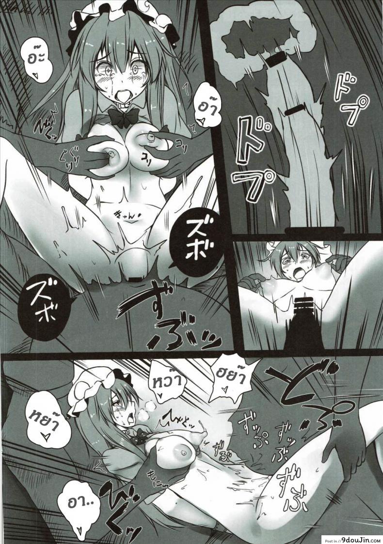 อ่านโดจิน เลือดไม่ลด แต่หมดตัว [monikano] Patchouli ga Ero Dungeon de Hidoi Me ni Au Hon แปลไทย หน้าที่ 21