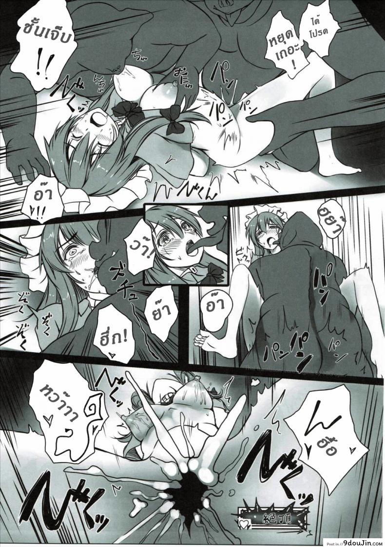อ่านโดจิน เลือดไม่ลด แต่หมดตัว [monikano] Patchouli ga Ero Dungeon de Hidoi Me ni Au Hon แปลไทย หน้าที่ 22
