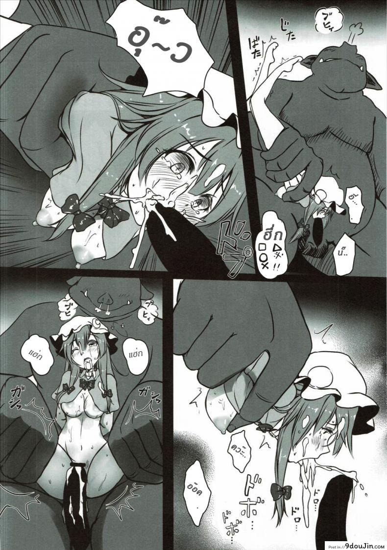 อ่านโดจิน เลือดไม่ลด แต่หมดตัว [monikano] Patchouli ga Ero Dungeon de Hidoi Me ni Au Hon แปลไทย หน้าที่ 25