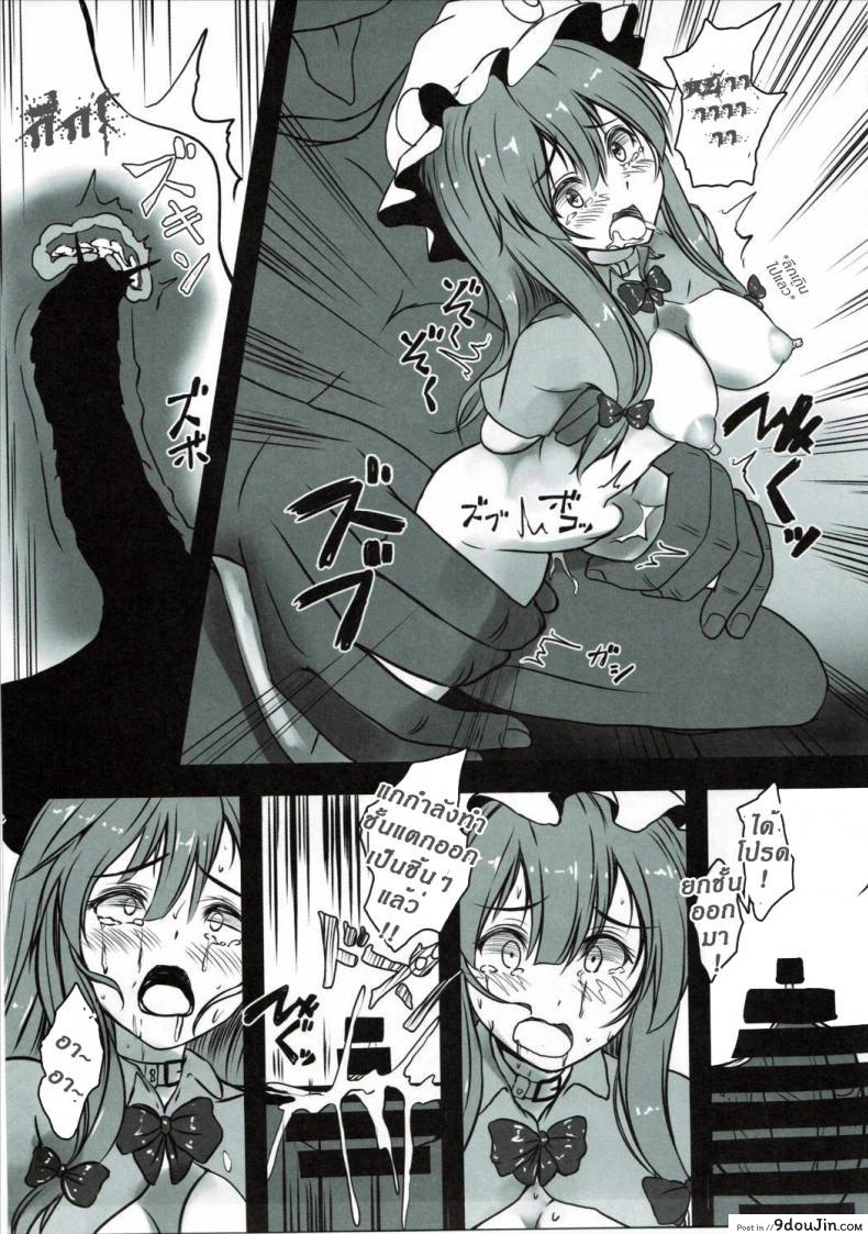 อ่านโดจิน เลือดไม่ลด แต่หมดตัว [monikano] Patchouli ga Ero Dungeon de Hidoi Me ni Au Hon แปลไทย หน้าที่ 26