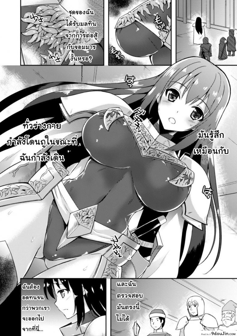 อ่านโดจิน ชุดเกราะปรสิต [tenro aya] Heroine Erina ~Yoroi no Oku de Ugomeku Yokubou~ (decensored) หน้าที่ 4