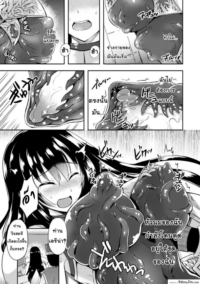 อ่านโดจิน ชุดเกราะปรสิต [tenro aya] Heroine Erina ~Yoroi no Oku de Ugomeku Yokubou~ (decensored) หน้าที่ 5
