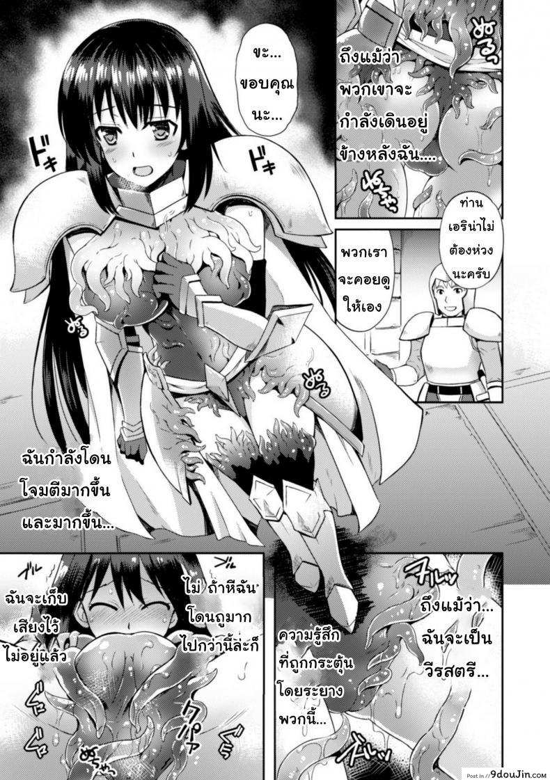 อ่านโดจิน ชุดเกราะปรสิต [tenro aya] Heroine Erina ~Yoroi no Oku de Ugomeku Yokubou~ (decensored) อ่านฟรี หน้าที่ 7