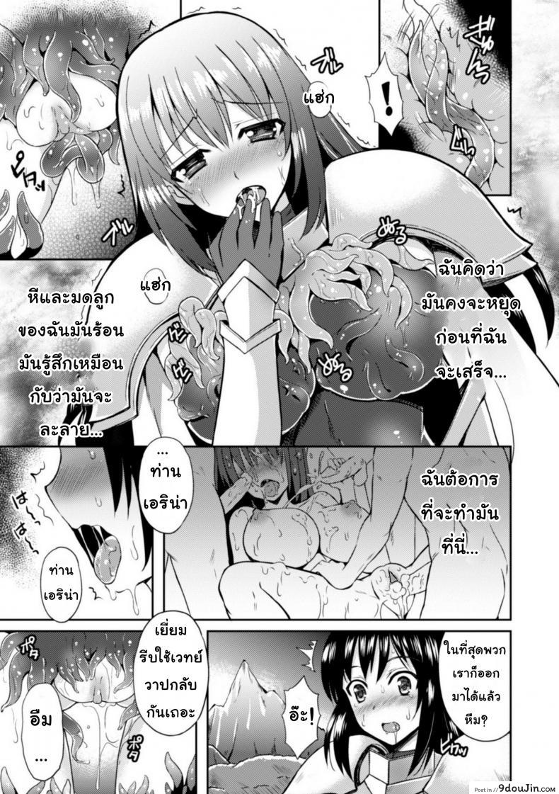 อ่านโดจิน ชุดเกราะปรสิต [tenro aya] Heroine Erina ~Yoroi no Oku de Ugomeku Yokubou~ (decensored) อ่านฟรี หน้าที่ 9