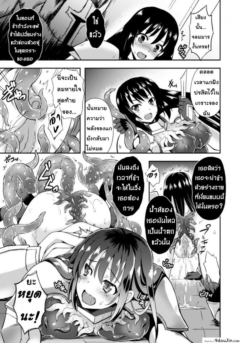 อ่านโดจิน ชุดเกราะปรสิต [tenro aya] Heroine Erina ~Yoroi no Oku de Ugomeku Yokubou~ (decensored) อ่านฟรี หน้าที่ 11