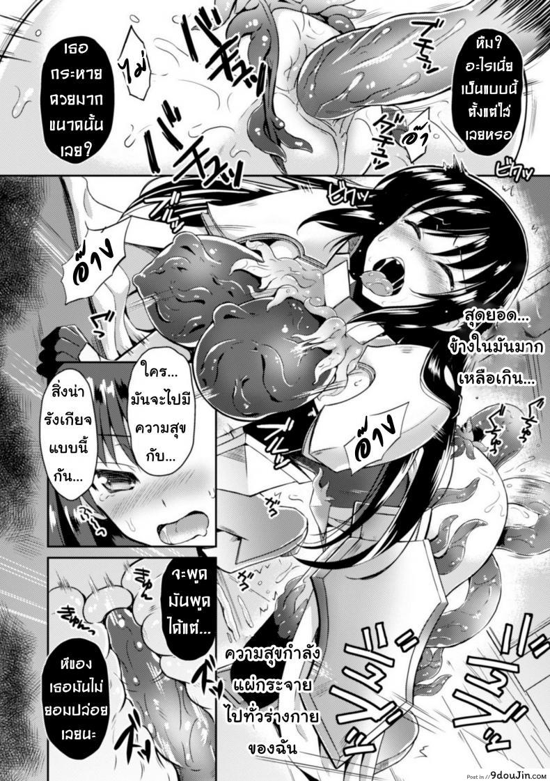 อ่านโดจิน ชุดเกราะปรสิต [tenro aya] Heroine Erina ~Yoroi no Oku de Ugomeku Yokubou~ (decensored) อ่านฟรี หน้าที่ 12