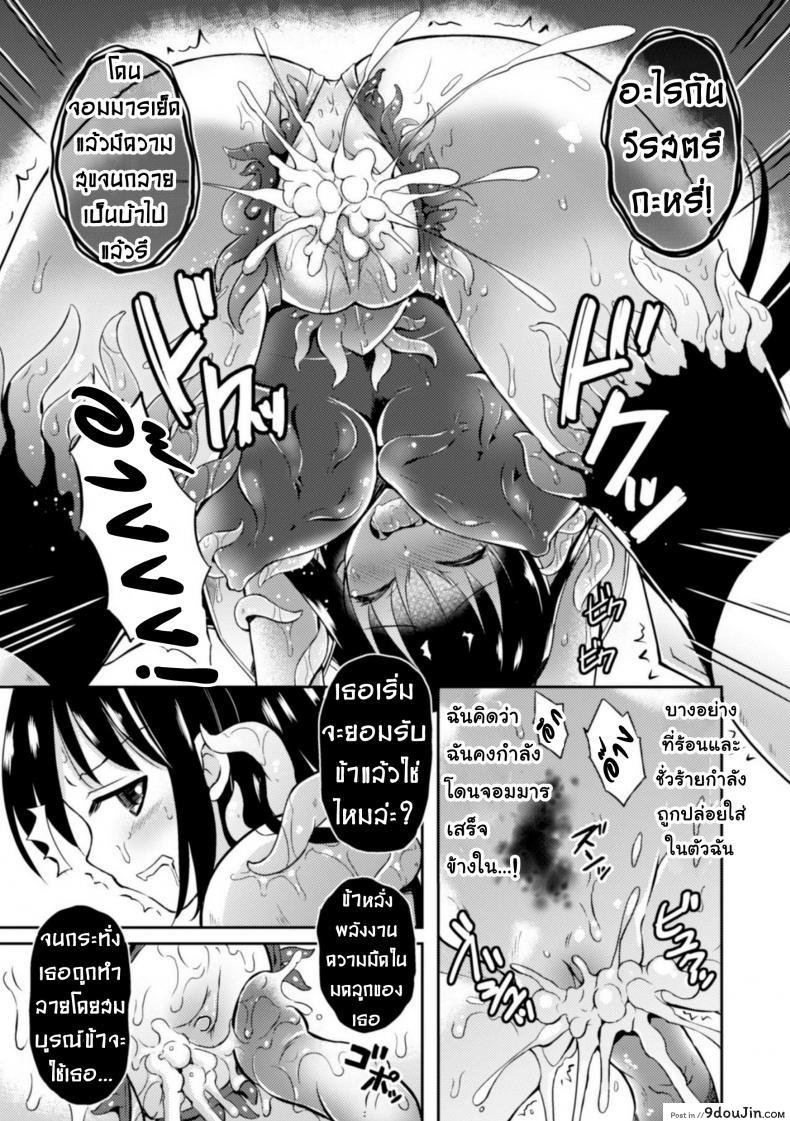 อ่านโดจิน ชุดเกราะปรสิต [tenro aya] Heroine Erina ~Yoroi no Oku de Ugomeku Yokubou~ (decensored) อ่านฟรี หน้าที่ 13