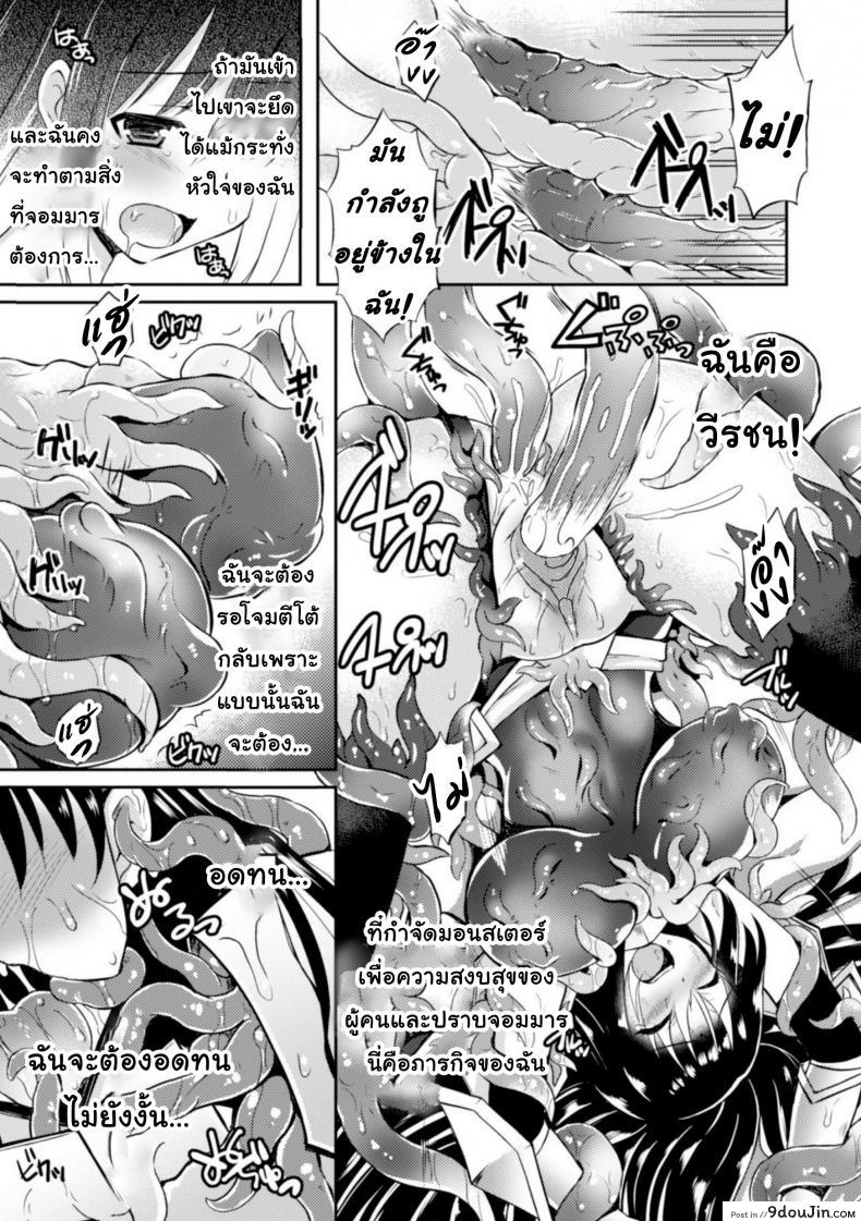 อ่านโดจิน ชุดเกราะปรสิต [tenro aya] Heroine Erina ~Yoroi no Oku de Ugomeku Yokubou~ (decensored) อ่านฟรี หน้าที่ 15
