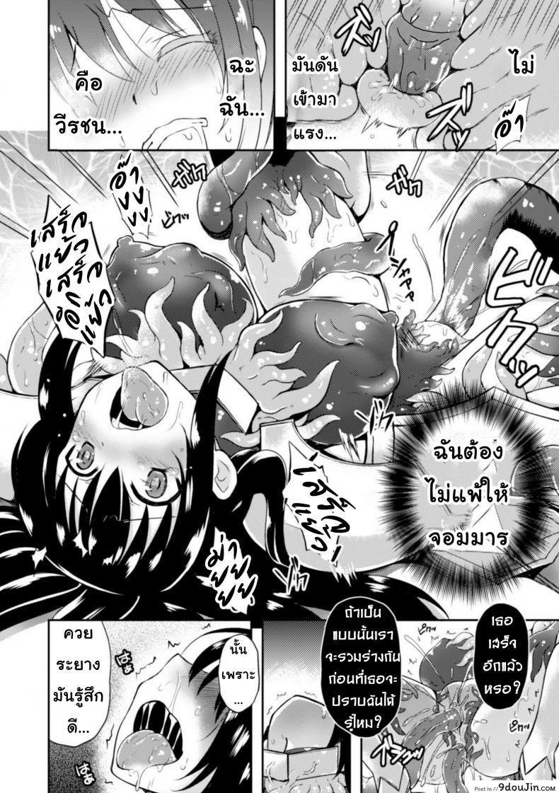 อ่านโดจิน ชุดเกราะปรสิต [tenro aya] Heroine Erina ~Yoroi no Oku de Ugomeku Yokubou~ (decensored) อ่านฟรี หน้าที่ 16