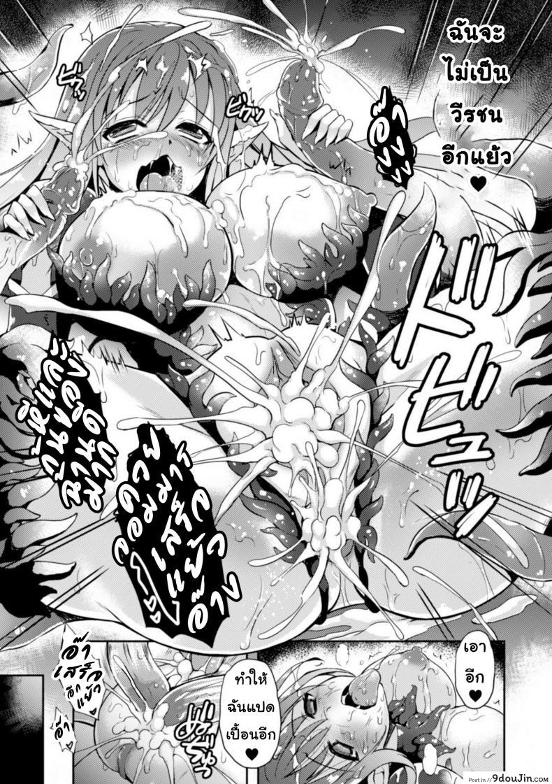 อ่านโดจิน ชุดเกราะปรสิต [tenro aya] Heroine Erina ~Yoroi no Oku de Ugomeku Yokubou~ (decensored) อ่านฟรี หน้าที่ 19
