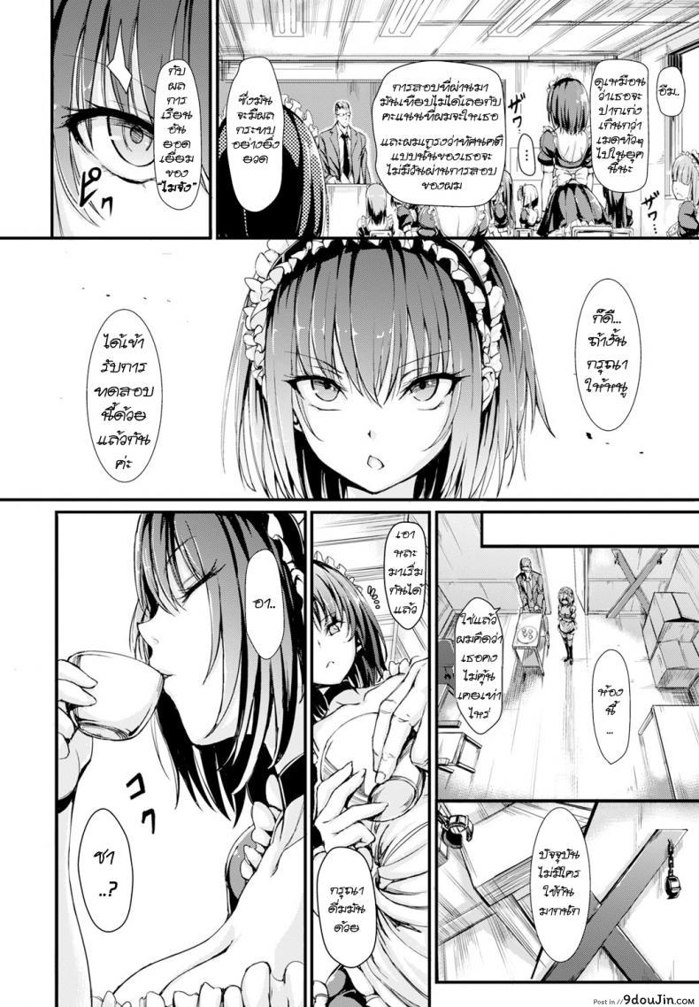 อ่านโดจิน การทดสอบ สุดยอดเมด [kyockcho] Maiden Breed หน้าที่ 2