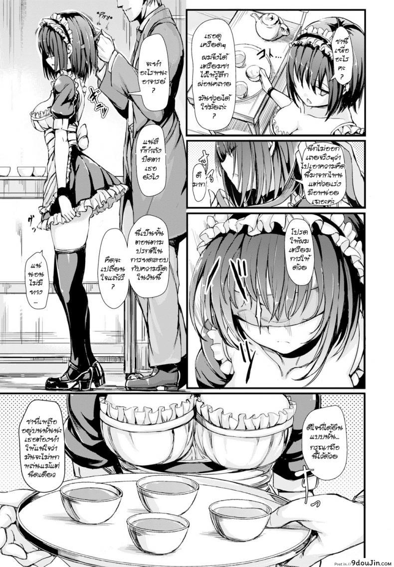 อ่านโดจิน การทดสอบ สุดยอดเมด [kyockcho] Maiden Breed หน้าที่ 3