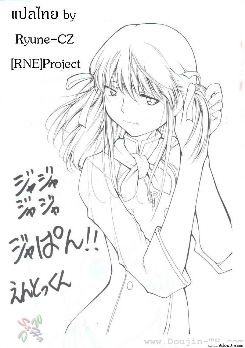 อ่านโดจิน หลังจากที่ร้านปิด (C63) [Studio Kimigabuchi (Kimimaru)] Ja Ja Ja Ja Japan 1 (Yakitate!! Japan) หน้าที่ 2