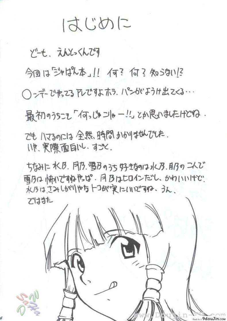 อ่านโดจิน หลังจากที่ร้านปิด (C63) [Studio Kimigabuchi (Kimimaru)] Ja Ja Ja Ja Japan 1 (Yakitate!! Japan) หน้าที่ 3