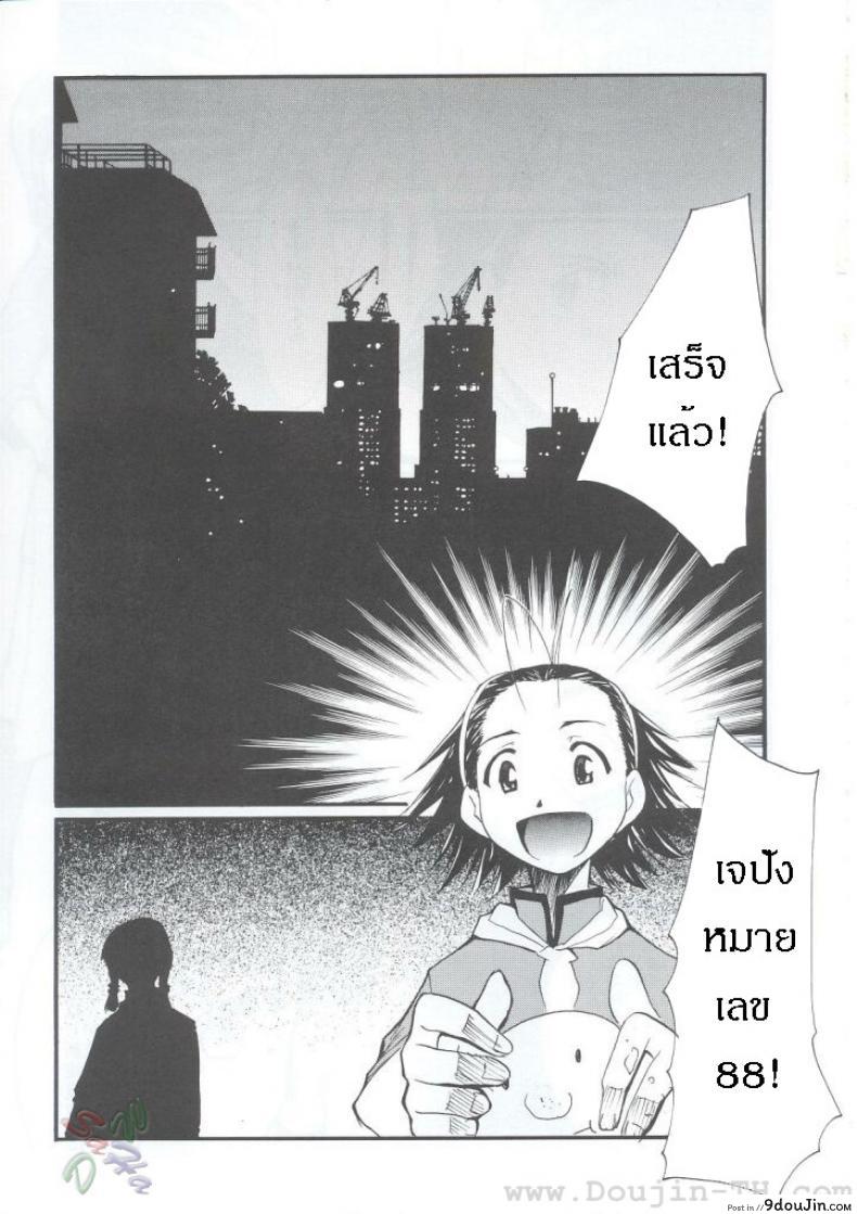 อ่านโดจิน หลังจากที่ร้านปิด (C63) [Studio Kimigabuchi (Kimimaru)] Ja Ja Ja Ja Japan 1 (Yakitate!! Japan) หน้าที่ 5
