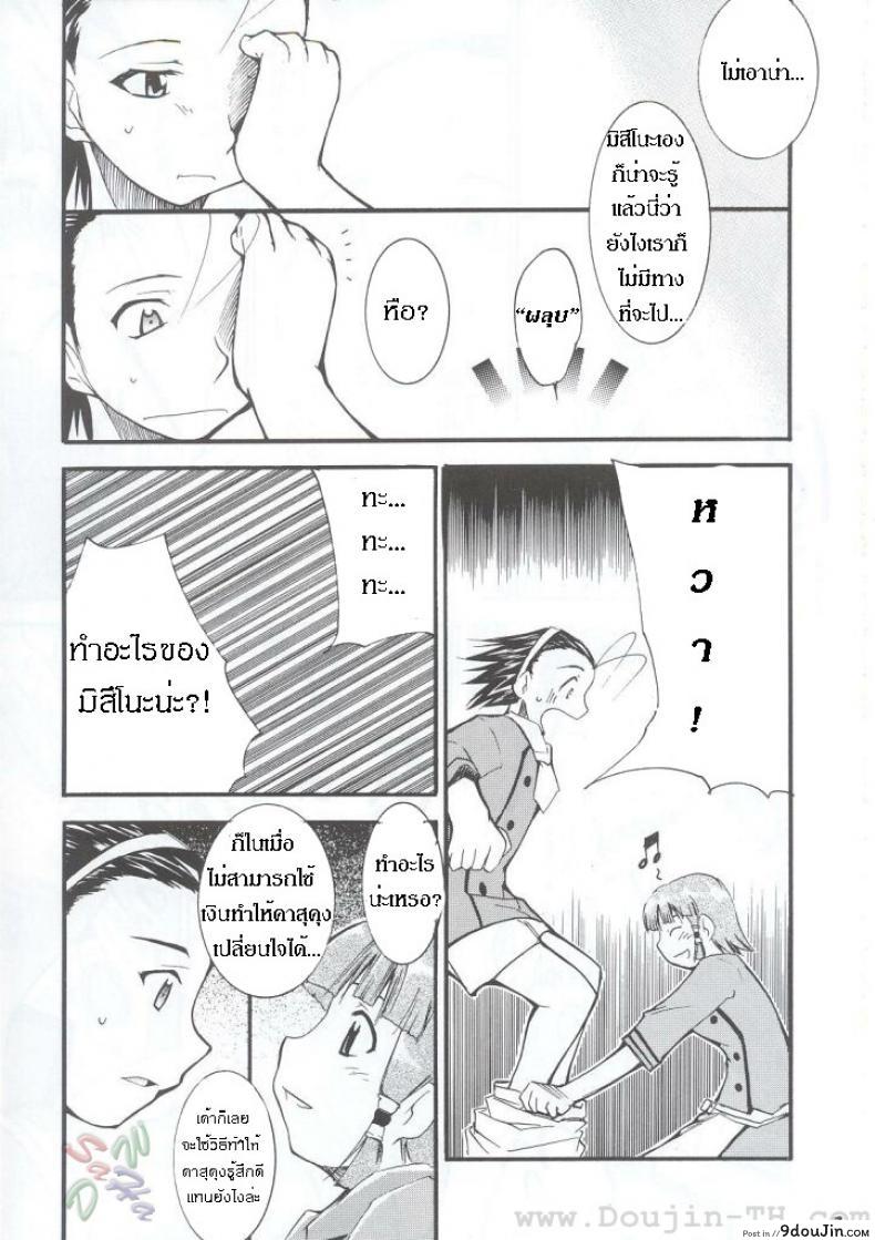 อ่านโดจิน Ja Ja Ja Ja Japan 1 (C63) [Studio Kimigabuchi (Kimimaru)] แปลไทย หน้าที่ 7