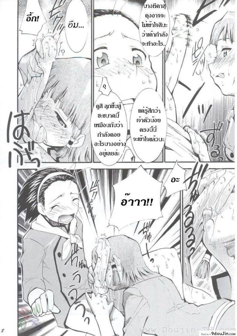 อ่านโดจิน Ja Ja Ja Ja Japan 1 (C63) [Studio Kimigabuchi (Kimimaru)] แปลไทย หน้าที่ 8