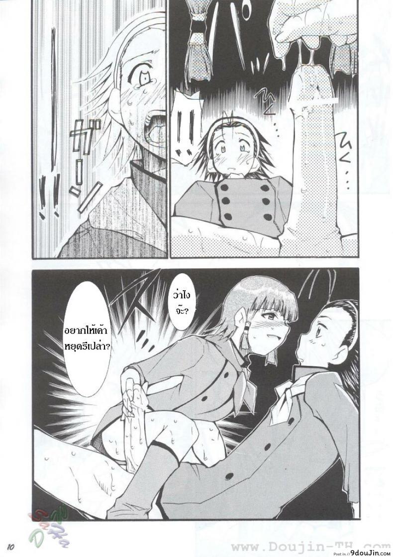อ่านโดจิน Ja Ja Ja Ja Japan 1 (C63) [Studio Kimigabuchi (Kimimaru)] แปลไทย หน้าที่ 10