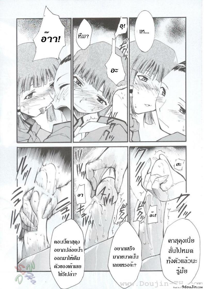 อ่านโดจิน Ja Ja Ja Ja Japan 1 (C63) [Studio Kimigabuchi (Kimimaru)] แปลไทย หน้าที่ 11