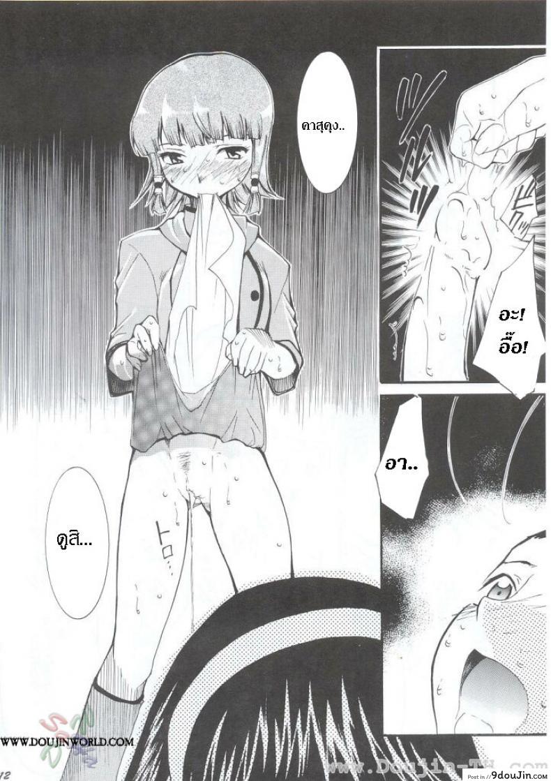 อ่านโดจิน Ja Ja Ja Ja Japan 1 (C63) [Studio Kimigabuchi (Kimimaru)] แปลไทย หน้าที่ 12