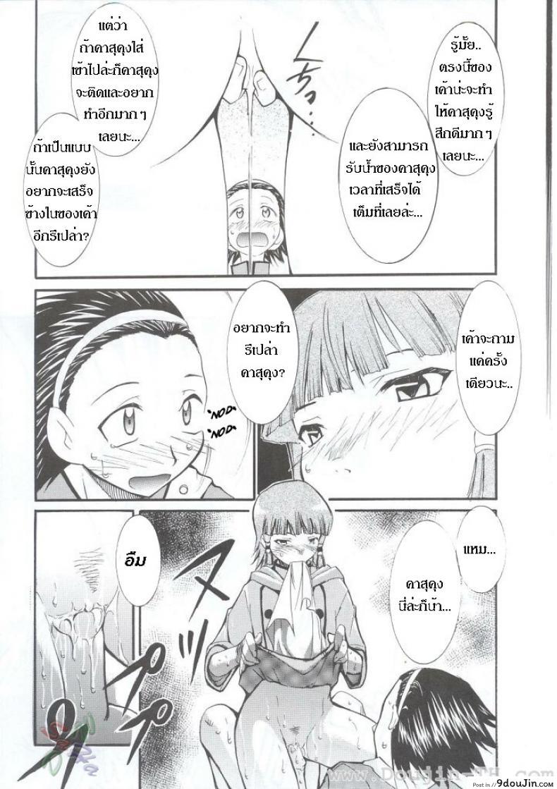 อ่านโดจิน Ja Ja Ja Ja Japan 1 (C63) [Studio Kimigabuchi (Kimimaru)] แปลไทย หน้าที่ 13