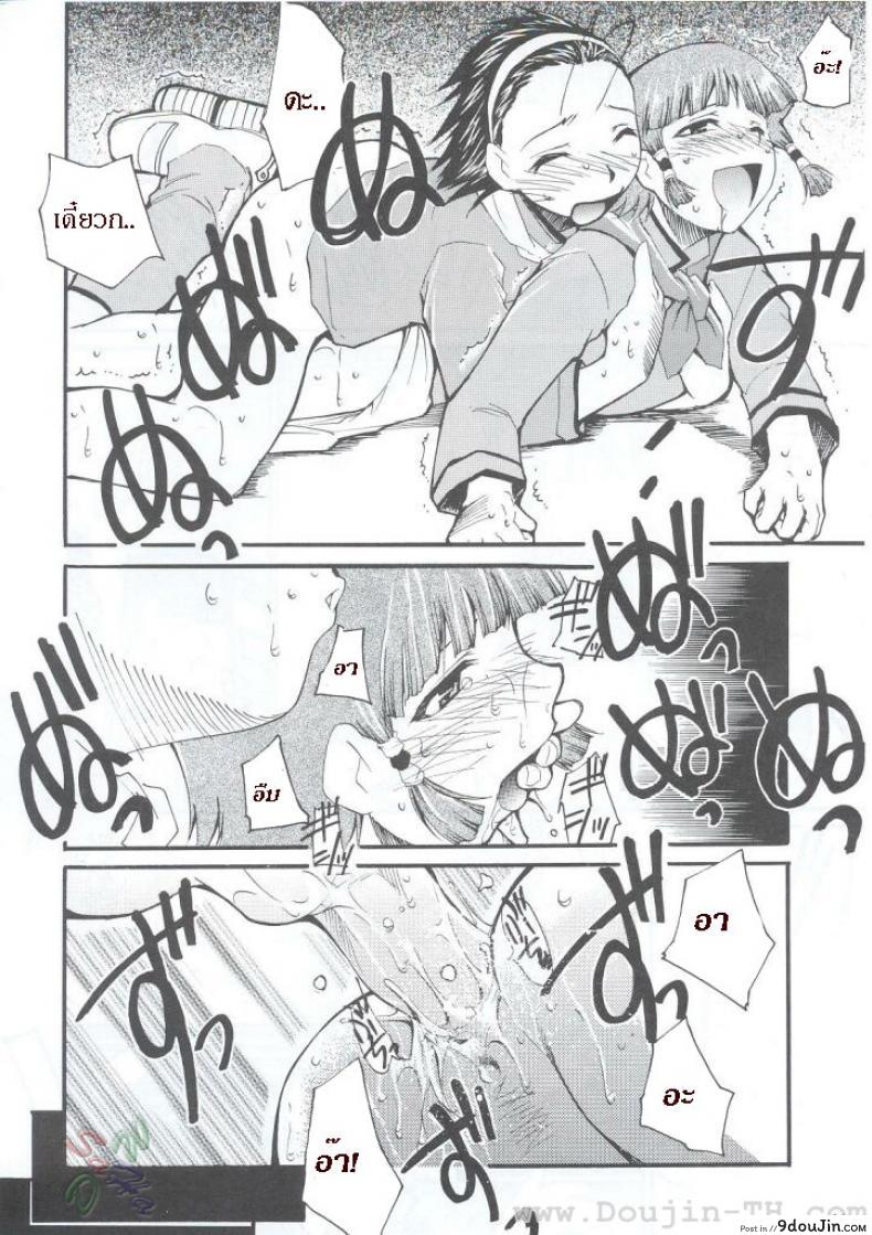 อ่านโดจิน Ja Ja Ja Ja Japan 1 (C63) [Studio Kimigabuchi (Kimimaru)] แปลไทย หน้าที่ 16