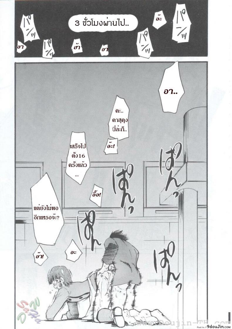 อ่านโดจิน Ja Ja Ja Ja Japan 1 (C63) [Studio Kimigabuchi (Kimimaru)] แปลไทย หน้าที่ 17
