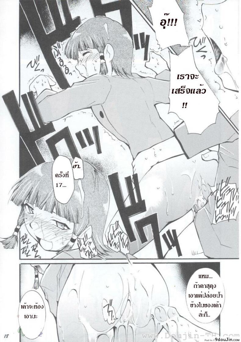 อ่านโดจิน Ja Ja Ja Ja Japan 1 (C63) [Studio Kimigabuchi (Kimimaru)] แปลไทย หน้าที่ 18