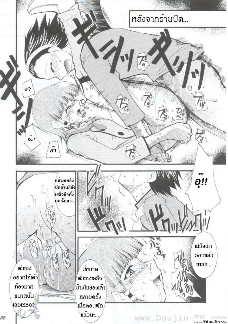 อ่านโดจิน Ja Ja Ja Ja Japan 1 (C63) [Studio Kimigabuchi (Kimimaru)] แปลไทย หน้าที่ 22
