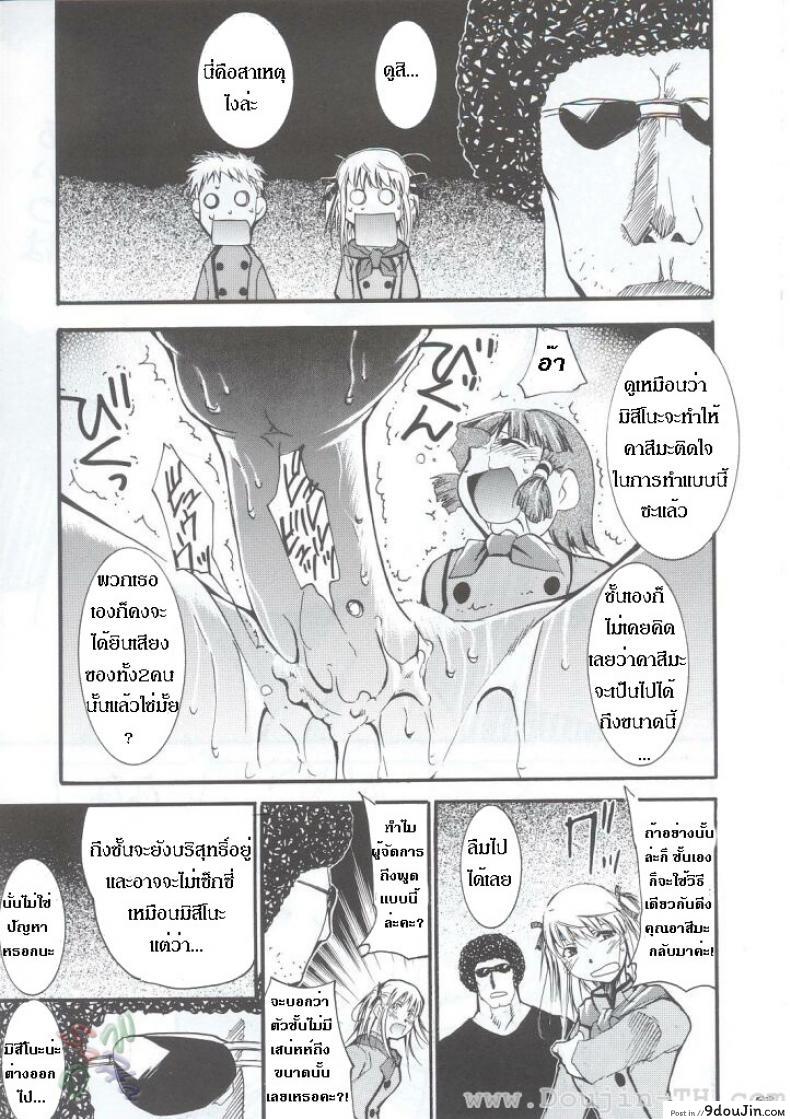 อ่านโดจิน Ja Ja Ja Ja Japan 1 (C63) [Studio Kimigabuchi (Kimimaru)] แปลไทย หน้าที่ 23