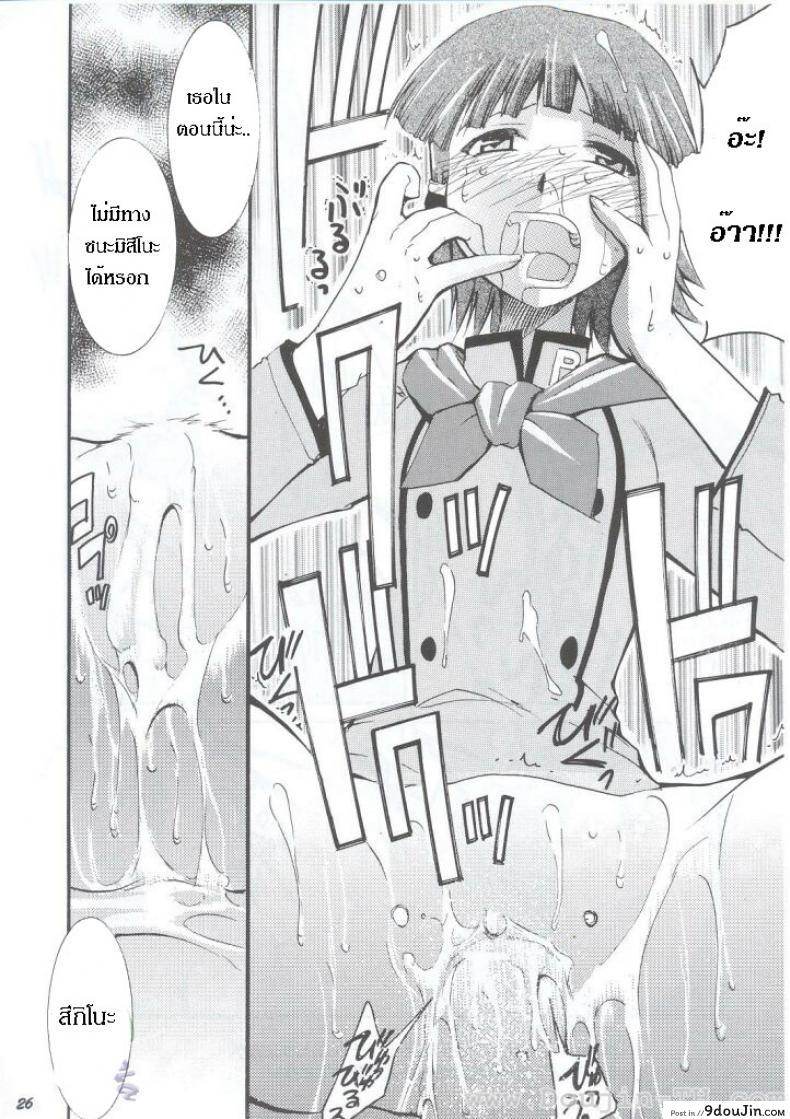 อ่านโดจิน Ja Ja Ja Ja Japan 1 (C63) [Studio Kimigabuchi (Kimimaru)] แปลไทย หน้าที่ 26