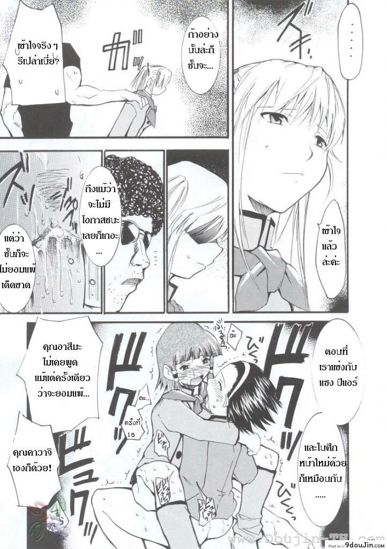 อ่านโดจิน Ja Ja Ja Ja Japan 1 (C63) [Studio Kimigabuchi (Kimimaru)] แปลไทย หน้าที่ 27