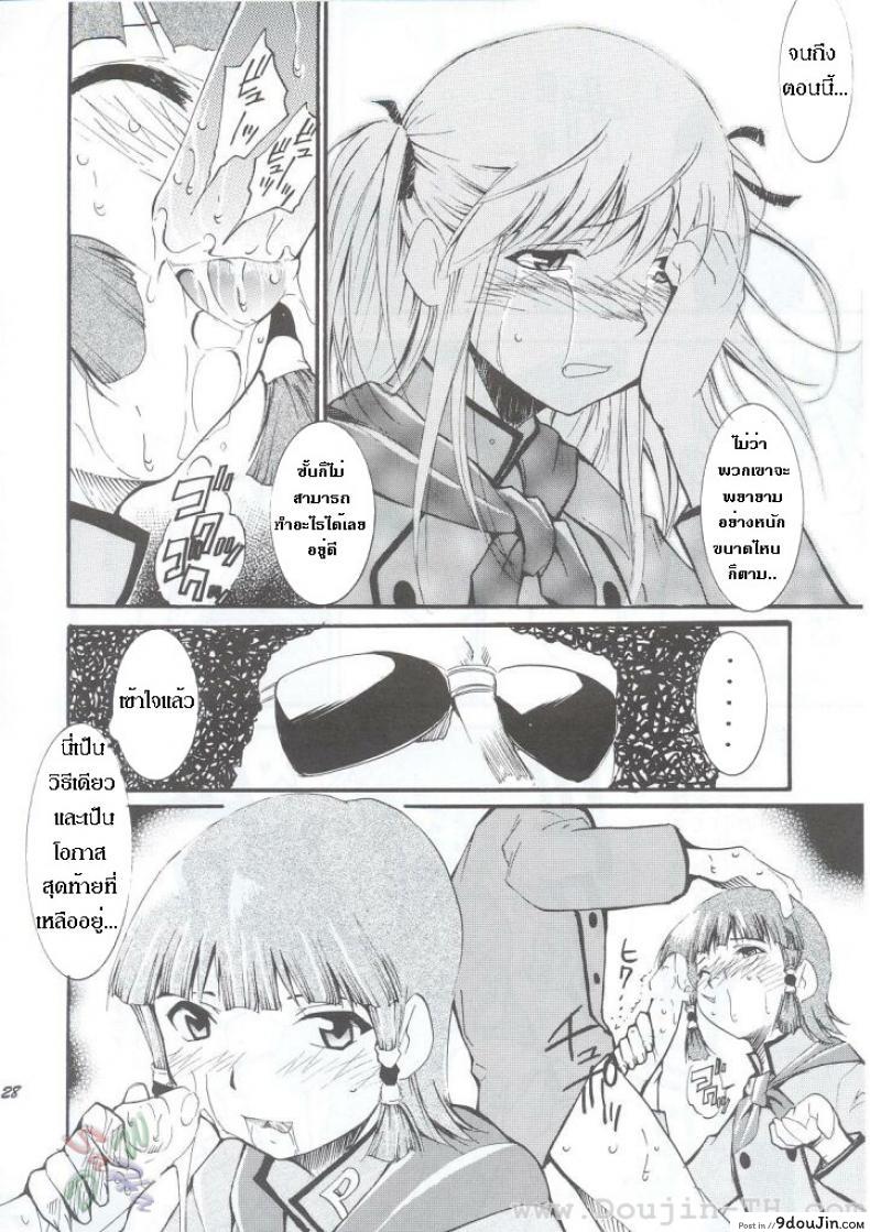 อ่านโดจิน Ja Ja Ja Ja Japan 1 (C63) [Studio Kimigabuchi (Kimimaru)] แปลไทย หน้าที่ 28