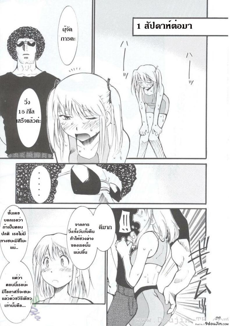 อ่านโดจิน Ja Ja Ja Ja Japan 1 (C63) [Studio Kimigabuchi (Kimimaru)] แปลไทย หน้าที่ 29