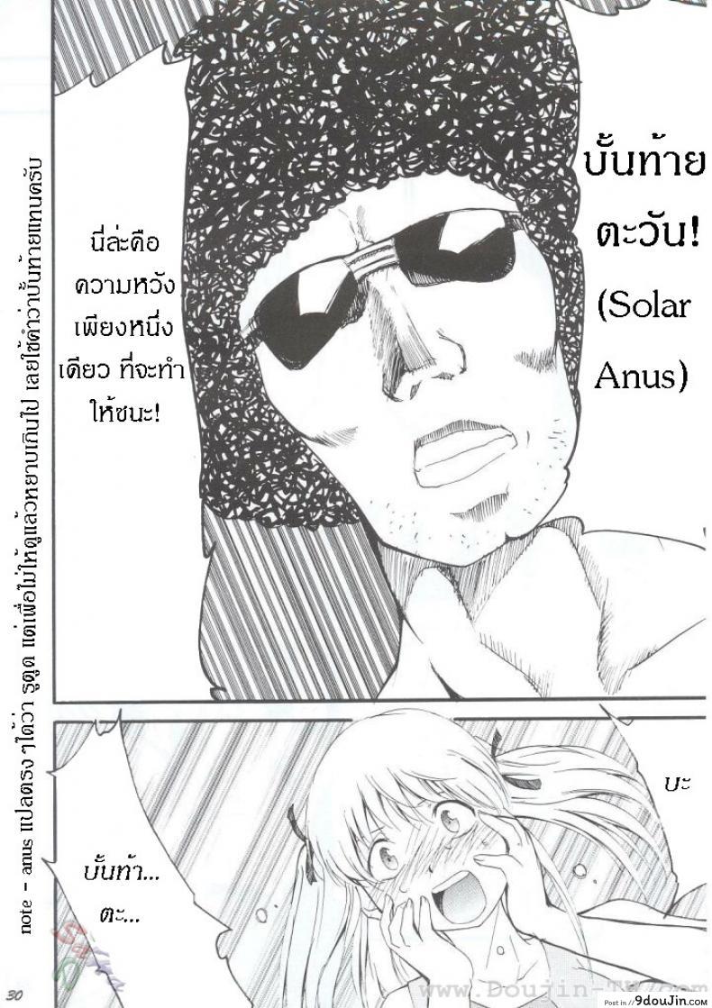 อ่านโดจิน Ja Ja Ja Ja Japan 1 (C63) [Studio Kimigabuchi (Kimimaru)] แปลไทย หน้าที่ 30