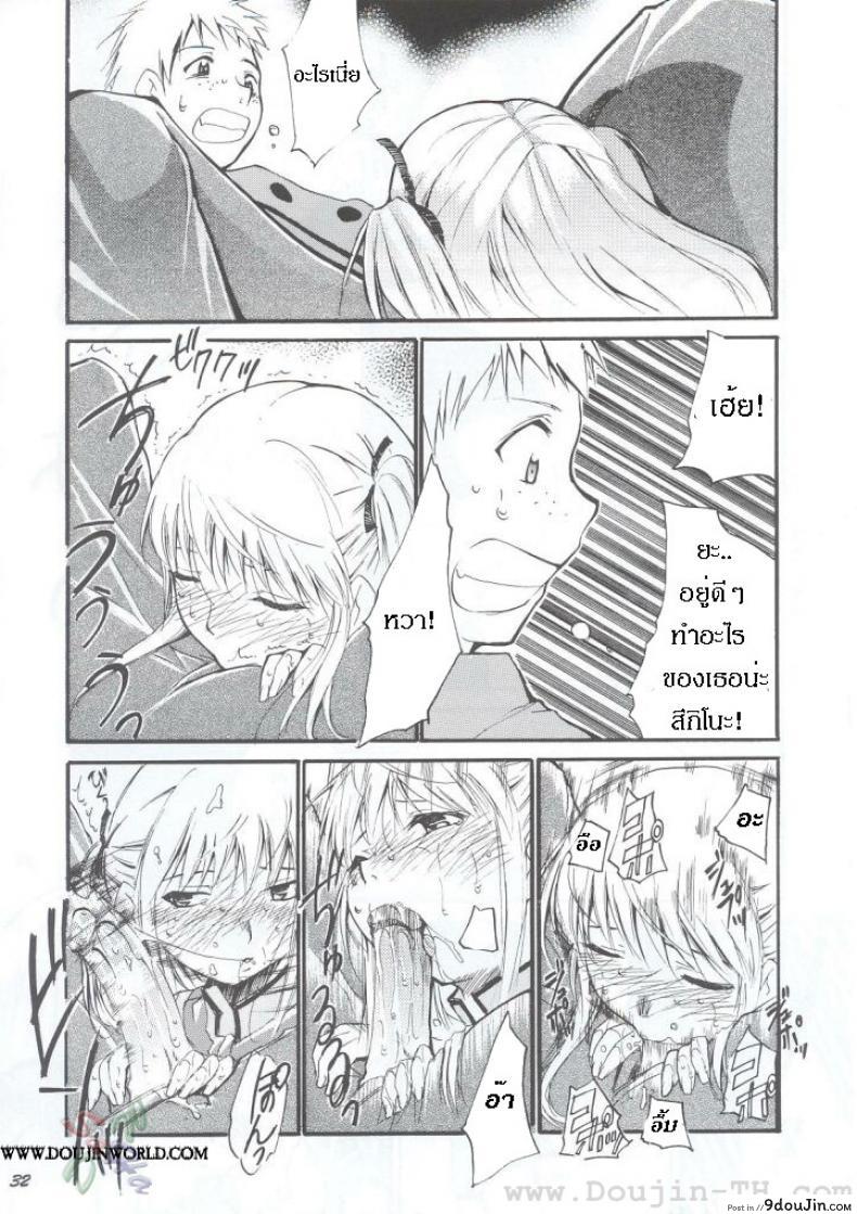 อ่านโดจิน Ja Ja Ja Ja Japan 1 (C63) [Studio Kimigabuchi (Kimimaru)] แปลไทย หน้าที่ 32