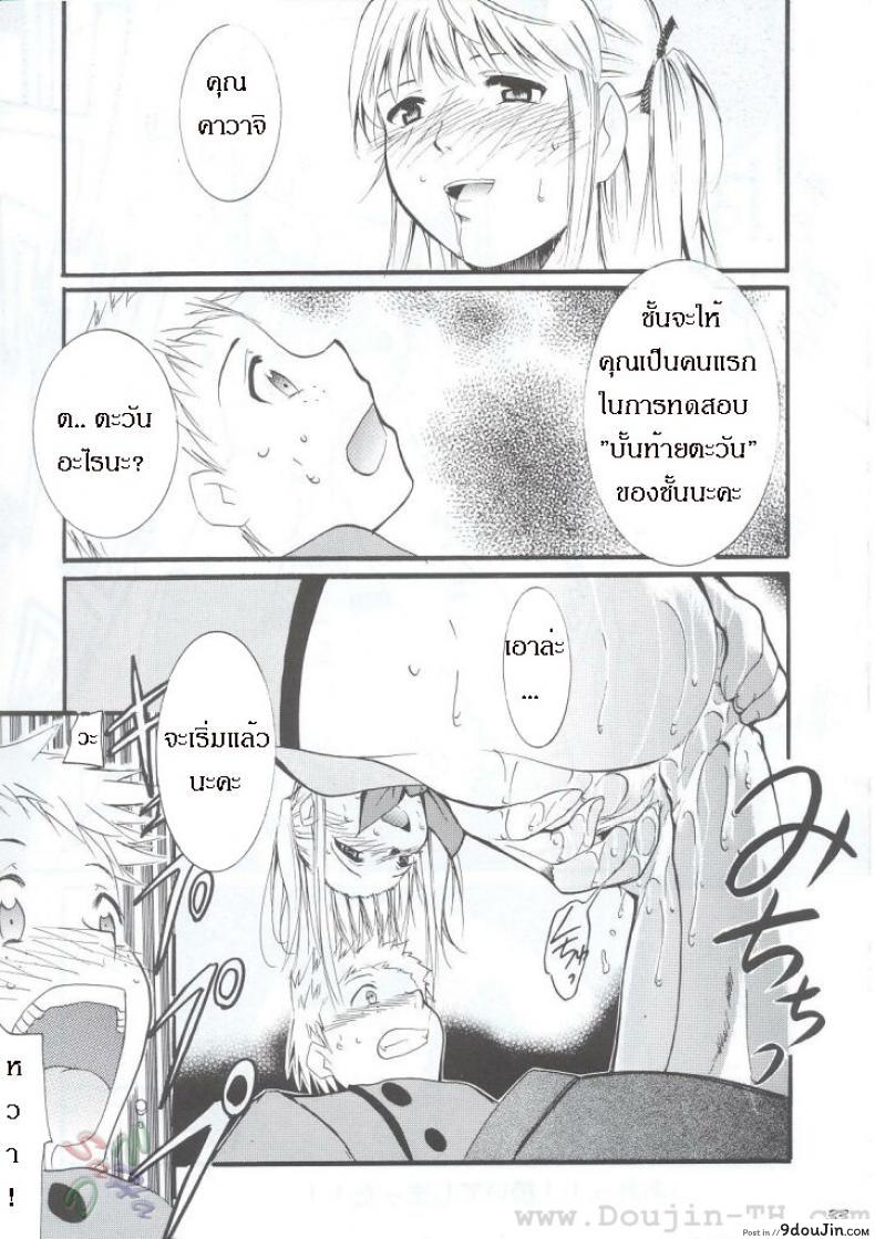 อ่านโดจิน Ja Ja Ja Ja Japan 1 (C63) [Studio Kimigabuchi (Kimimaru)] แปลไทย หน้าที่ 33