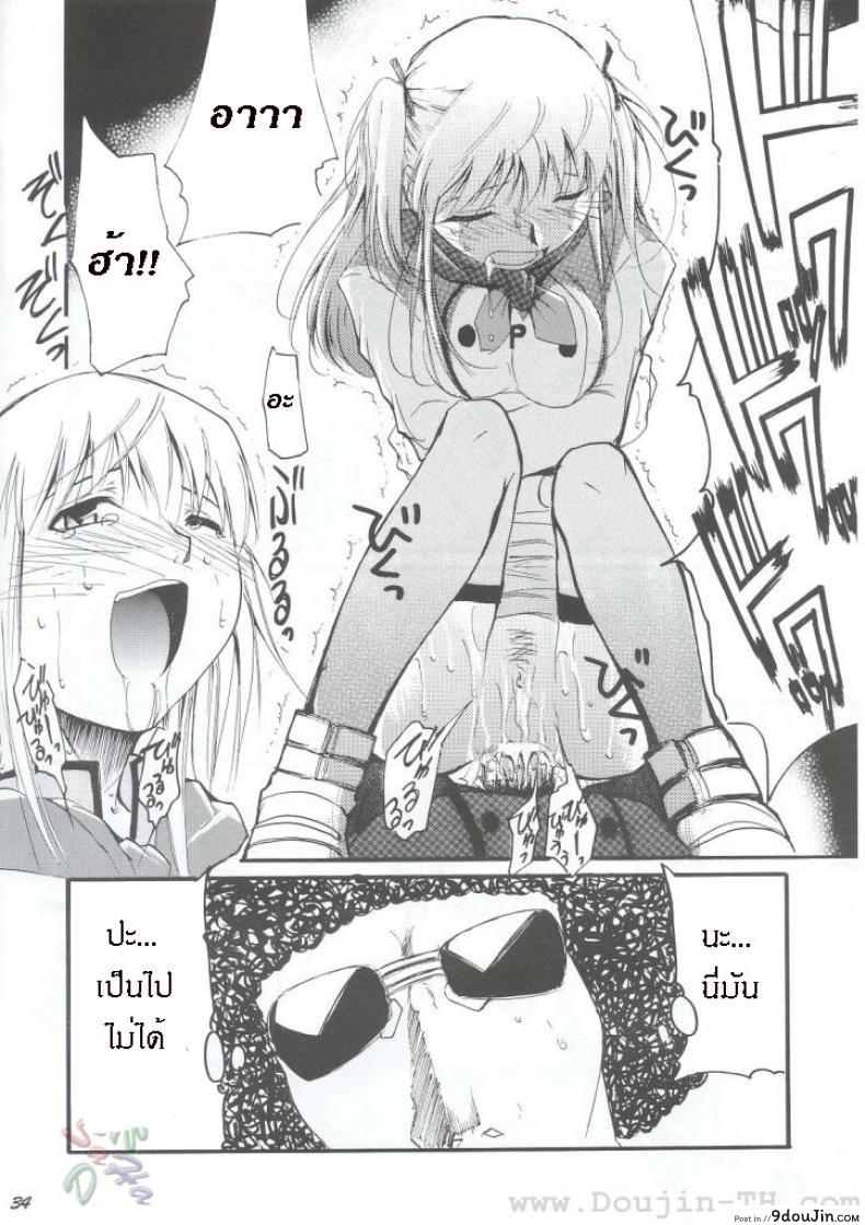 อ่านโดจิน Ja Ja Ja Ja Japan 1 (C63) [Studio Kimigabuchi (Kimimaru)] แปลไทย หน้าที่ 34