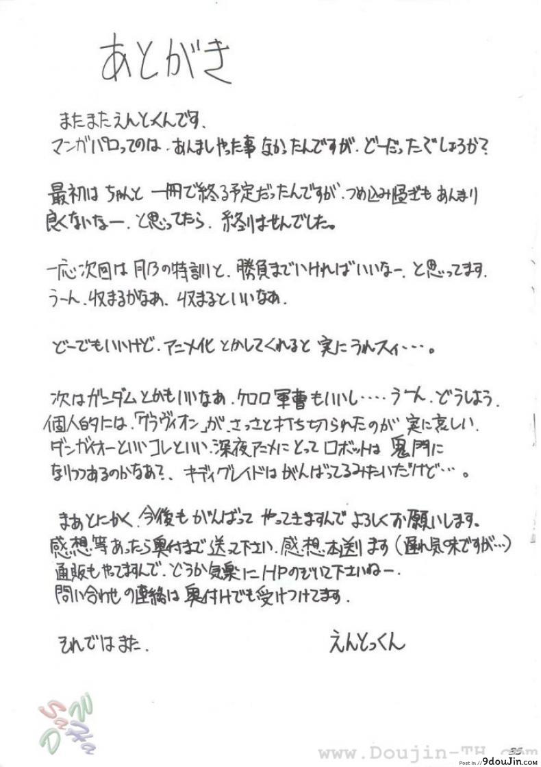 อ่านโดจิน Ja Ja Ja Ja Japan 1 (C63) [Studio Kimigabuchi (Kimimaru)] แปลไทย หน้าที่ 35