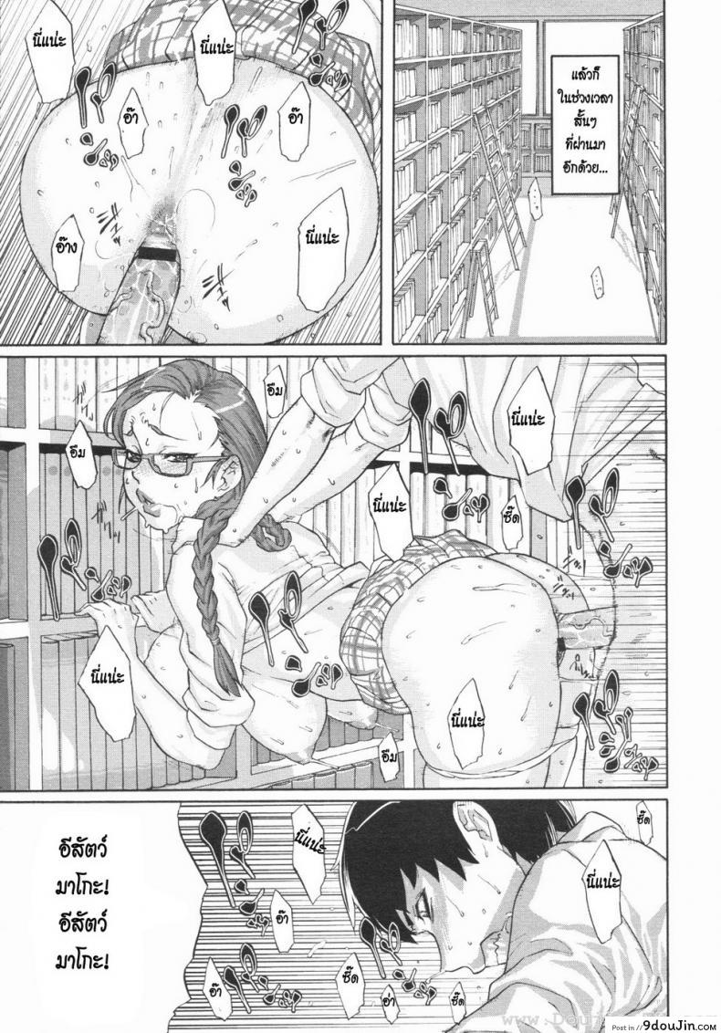 อ่านโดจิน สามพี่น้อง [Koyanagi Royal] Nozomu Triangle! แปลไทย หน้าที่ 5